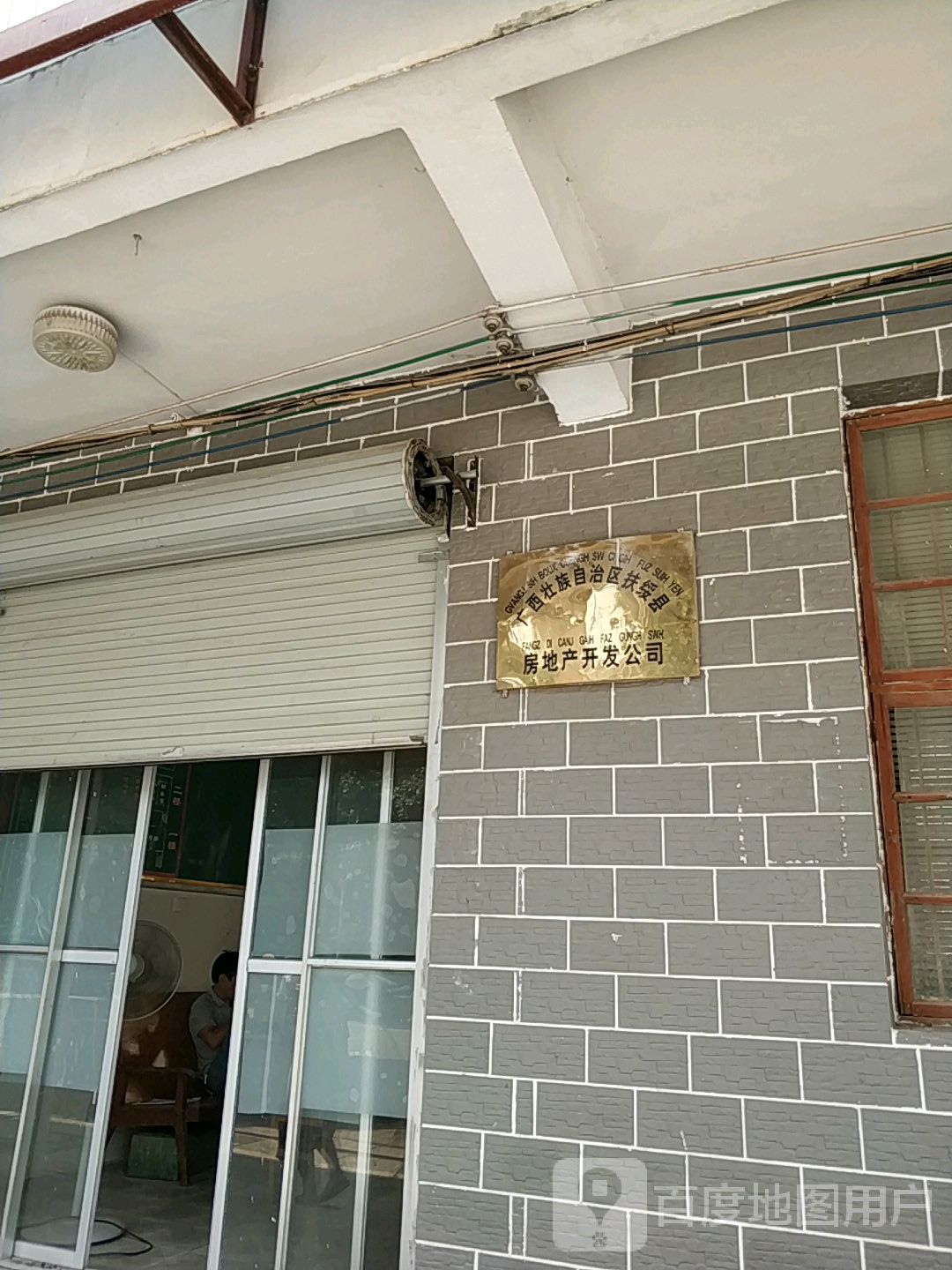 广西壮族自治区扶绥县房地产开发公司