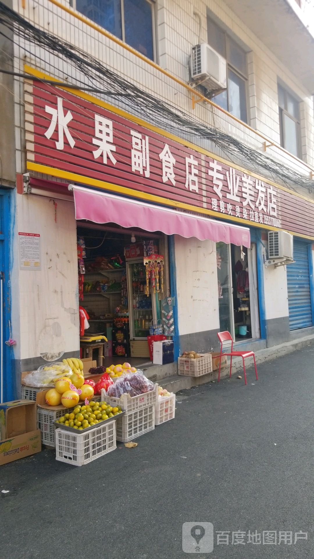 专业美发店