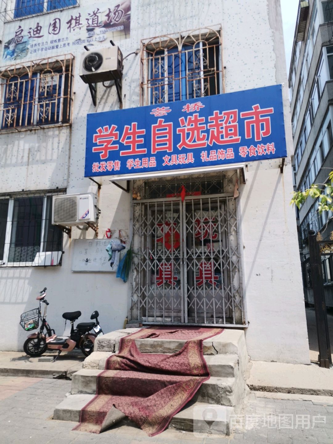 荟桥学生自选超市
