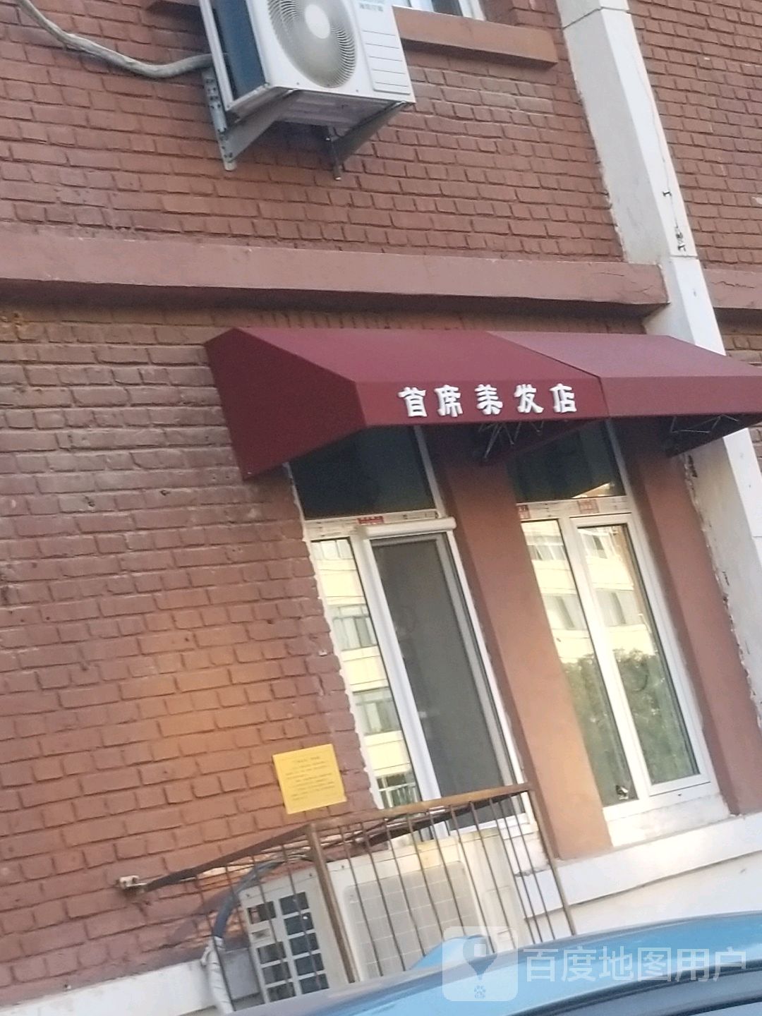 首席沙龙h(河北店)