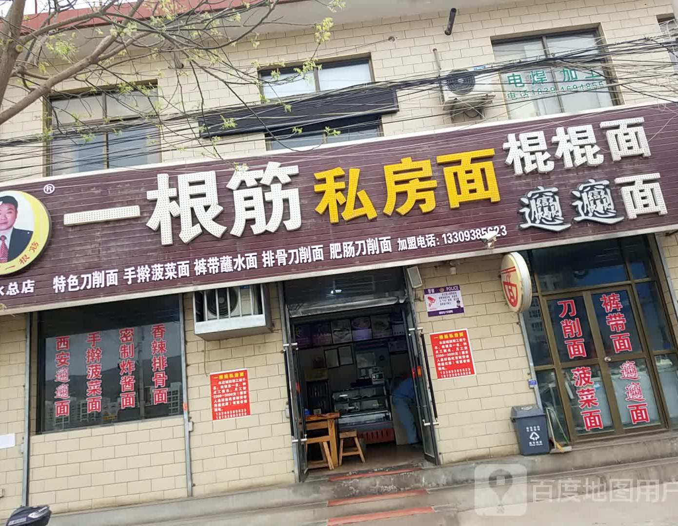 一根筋私方面