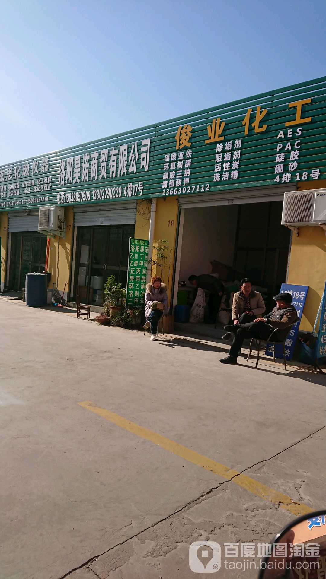 洛阳昊诺开锁公司