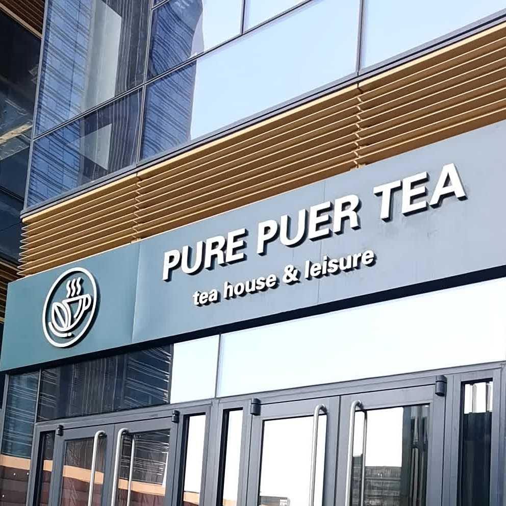 PURE PUER TEA
