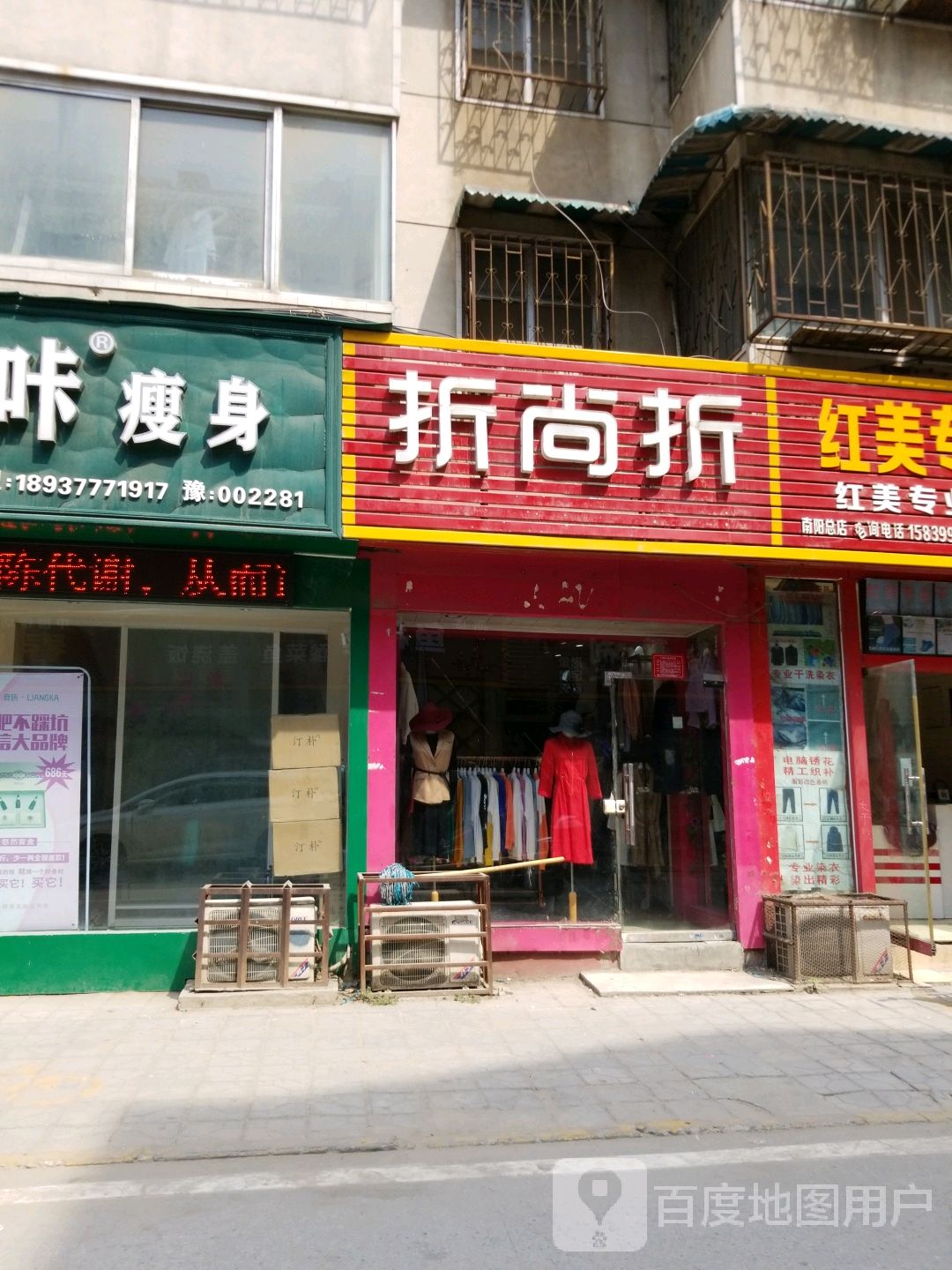 折尚折(汉冶西巷店)