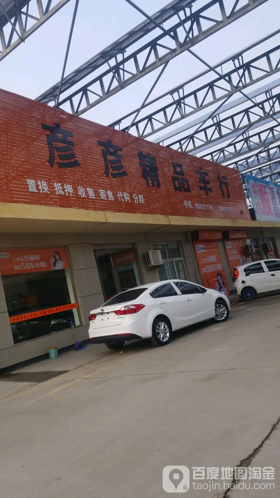 彦彦精品车行