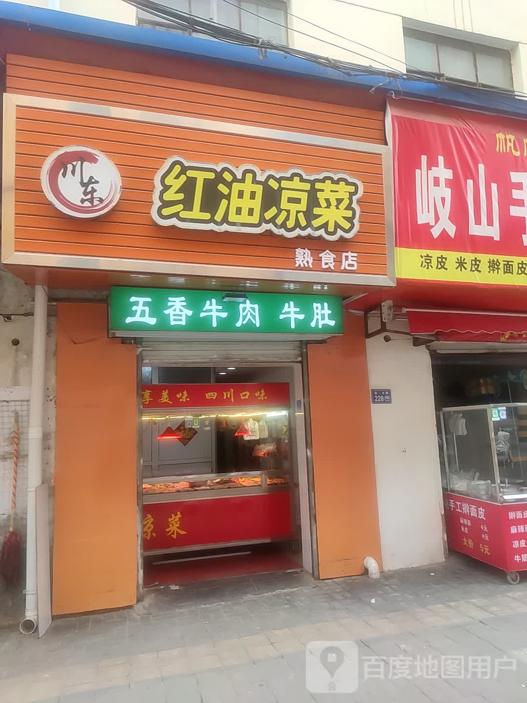 熟食凉菜招牌大全图片图片