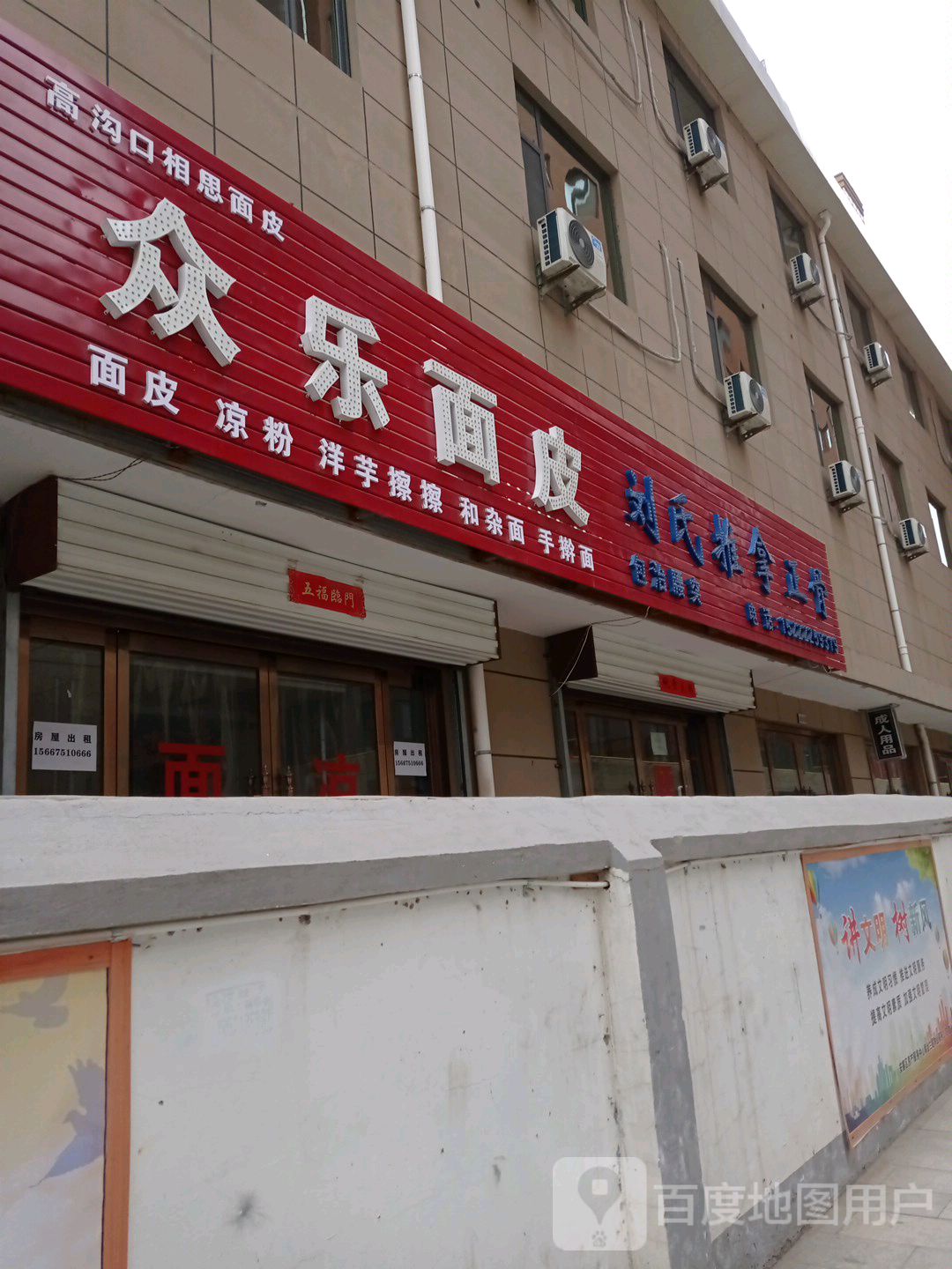 刘氏推拿正骨(迎宾大道店)环境
