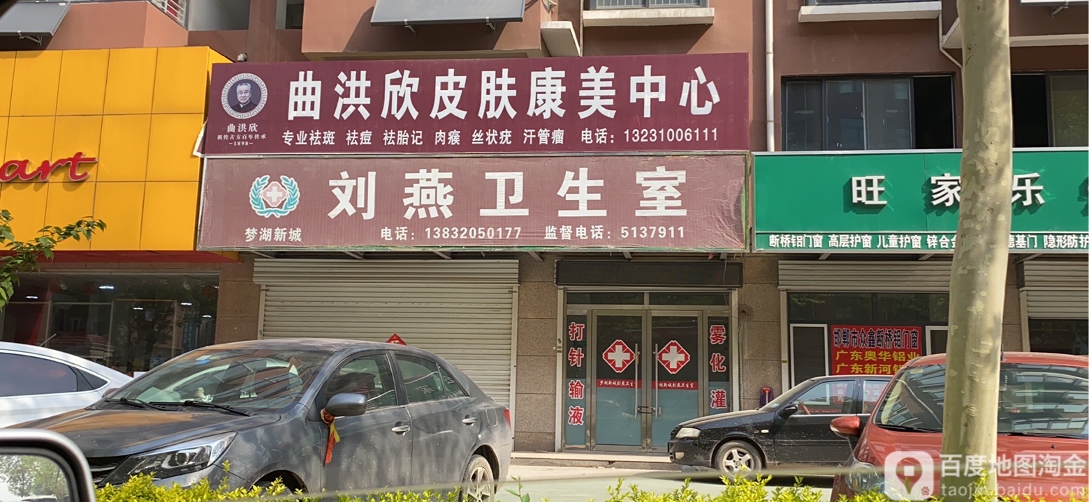 永年区标签: 美容 丽人  曲洪欣皮肤康达中心共多少