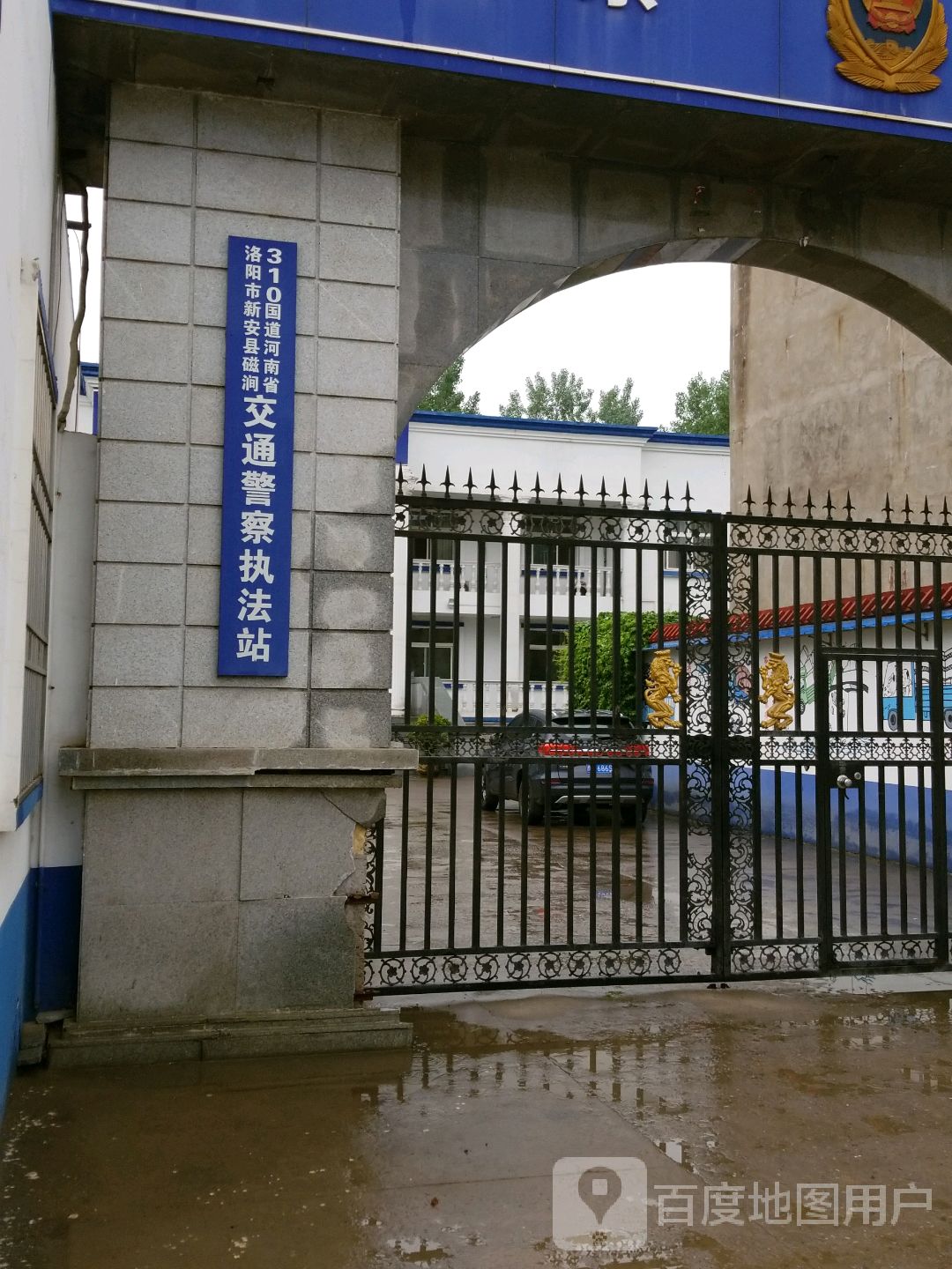 310国道河南省洛阳市新安县磁涧公安交通警察执法站