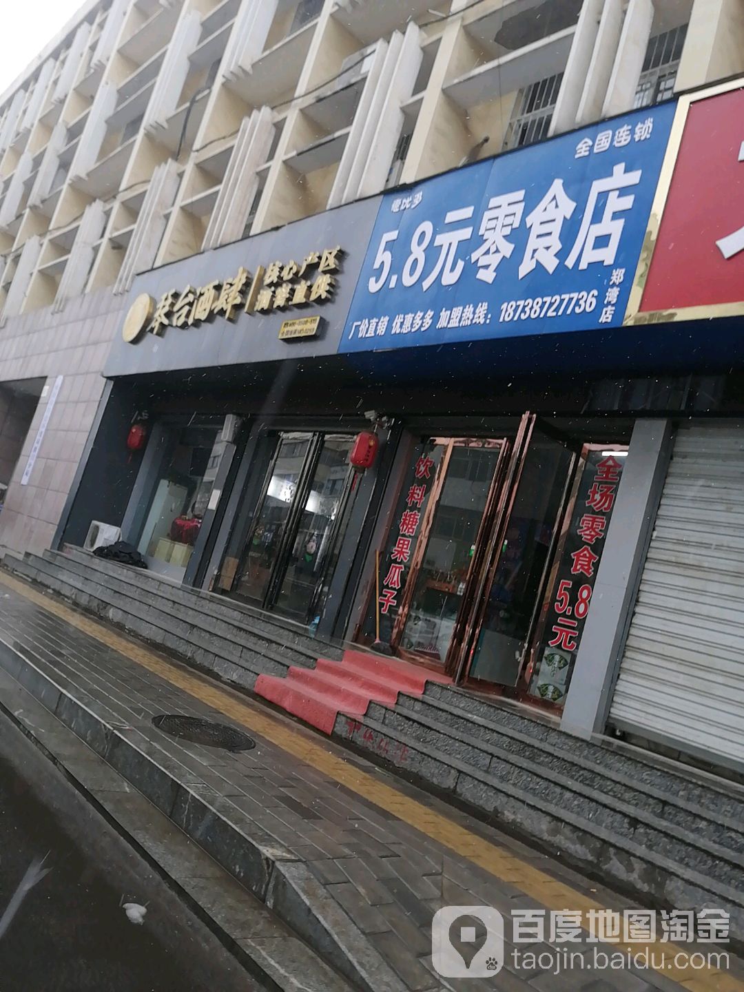 淅川县琴台酒肆(丹阳路店)