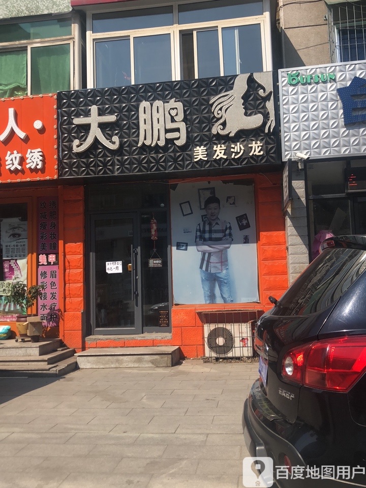 秀丝美发沙龙(新华店)