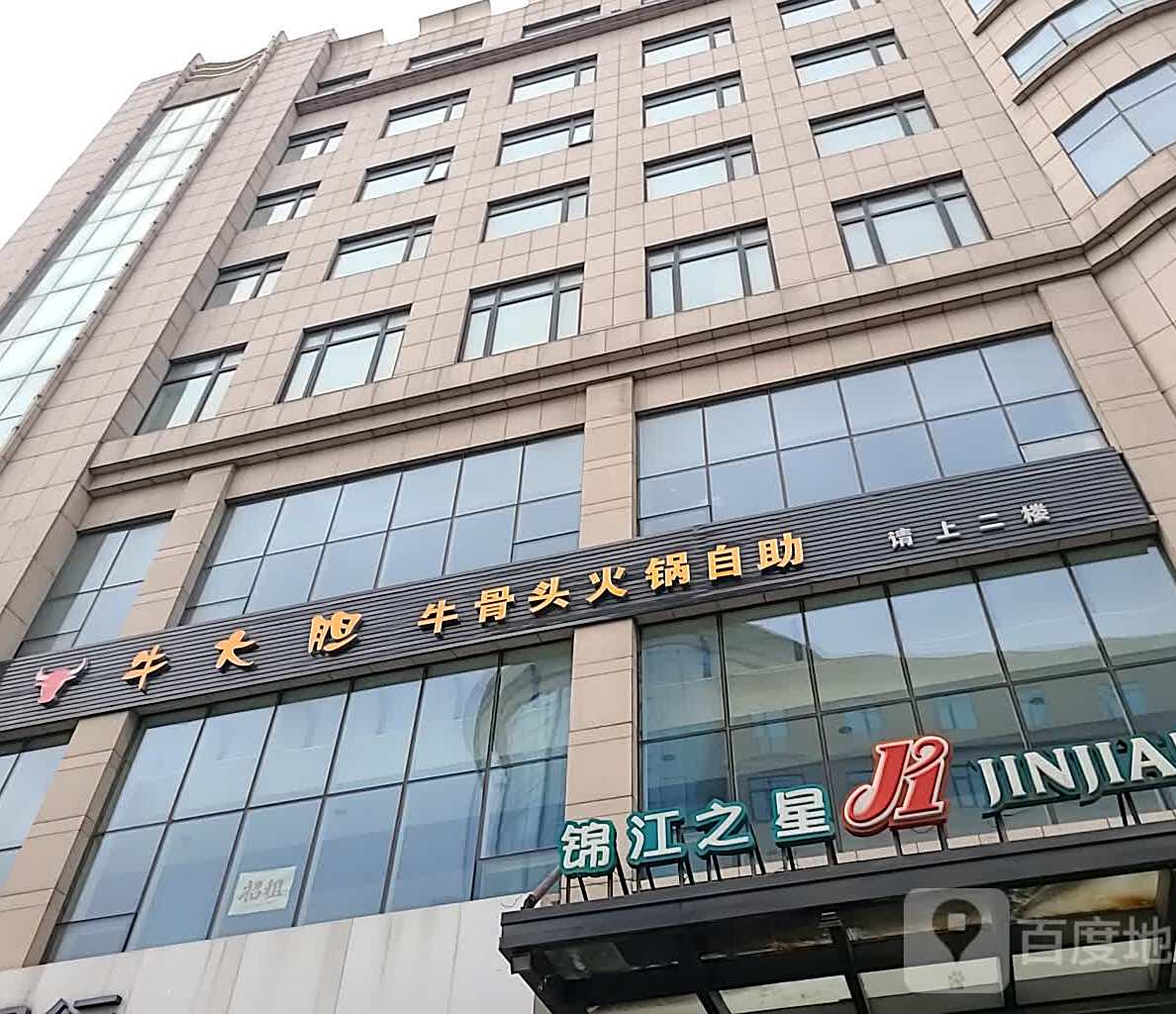 牛大胆牛酱骨火锅自助