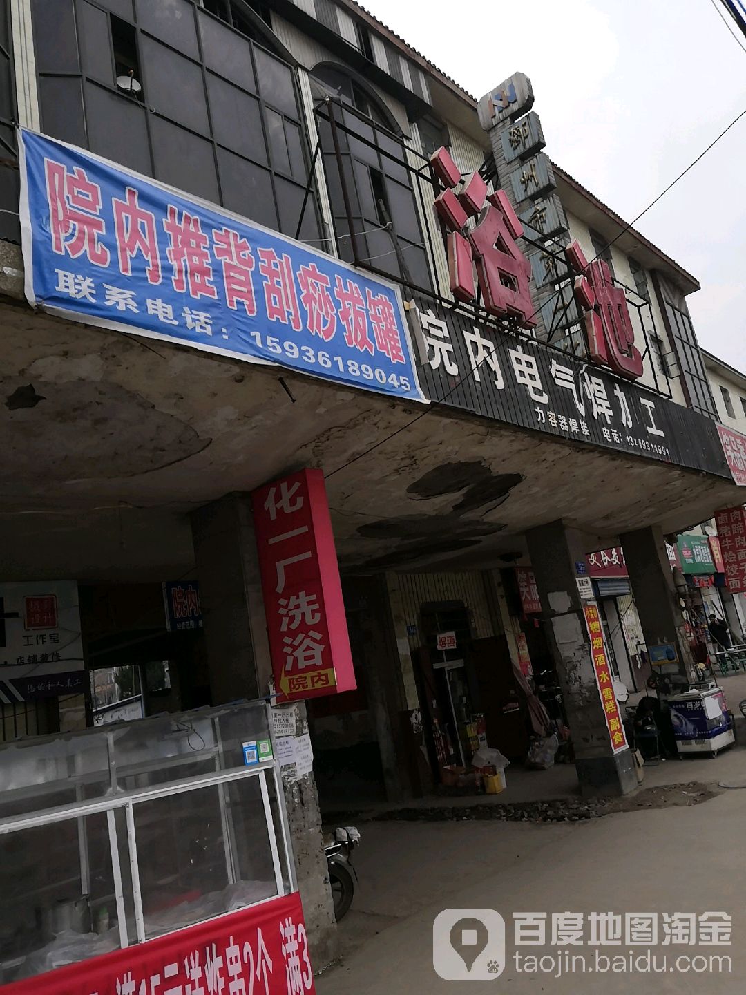 化一厂雨洗