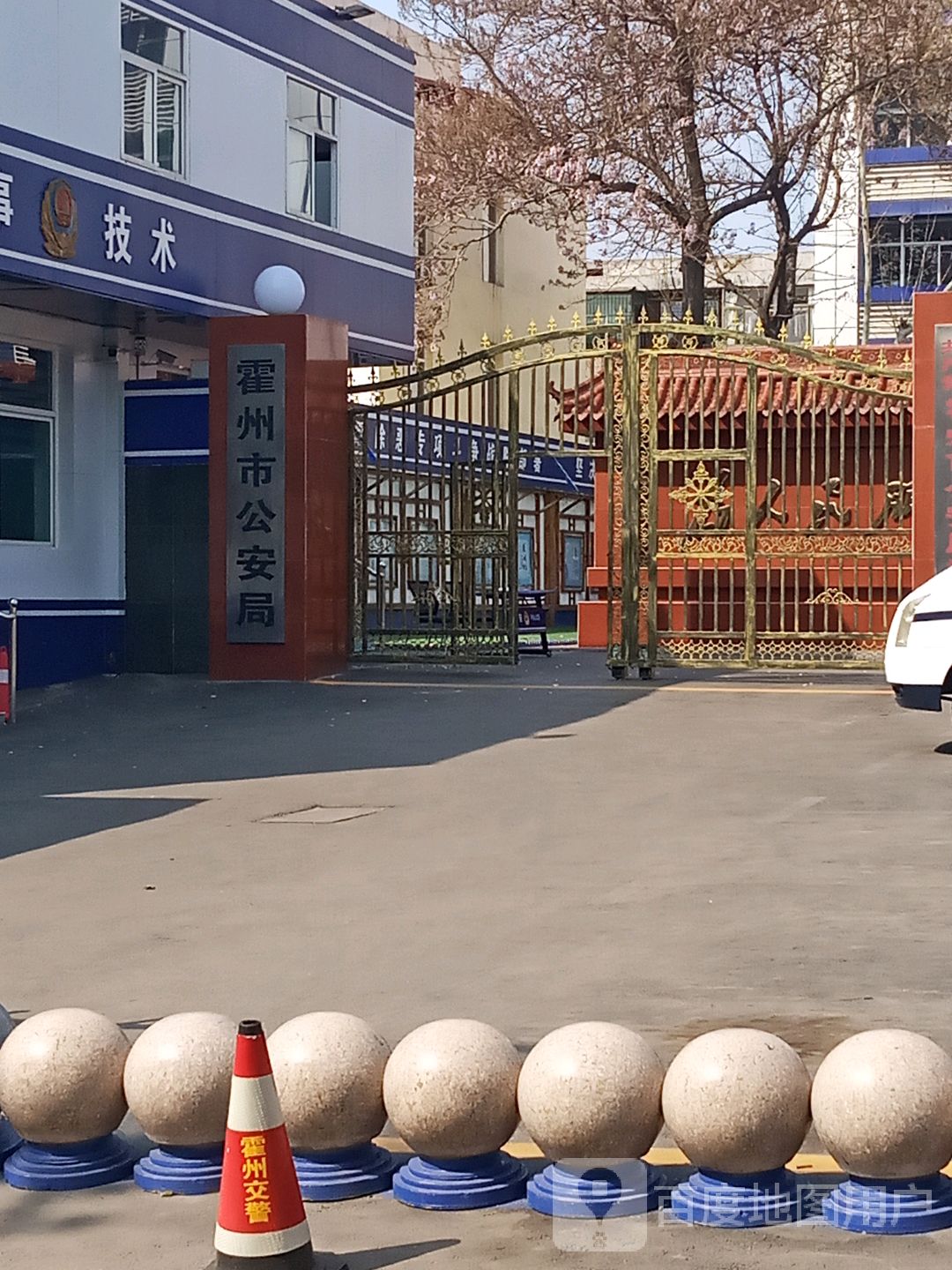 霍州市公安局