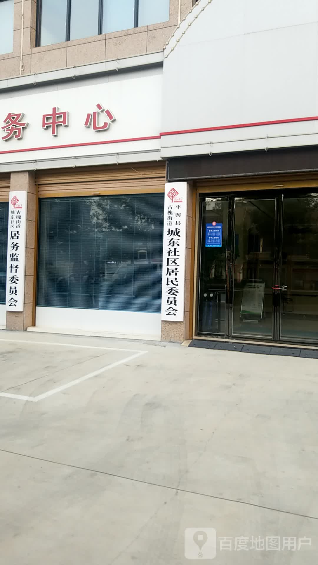 驻马店市平舆县东环路鑫苑花园东南侧约210米