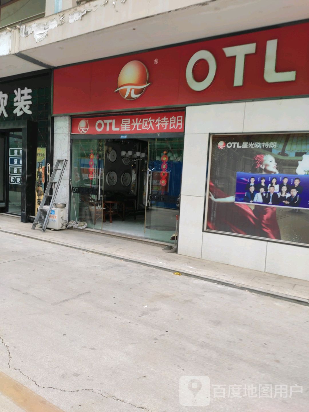 OTL照明(万隆国际商贸城店)