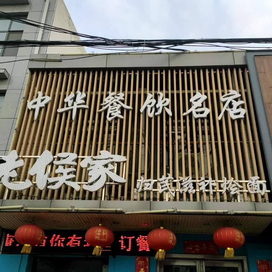 地址(位置,怎么去,怎么走):  河南省新乡市长垣市北顺河街