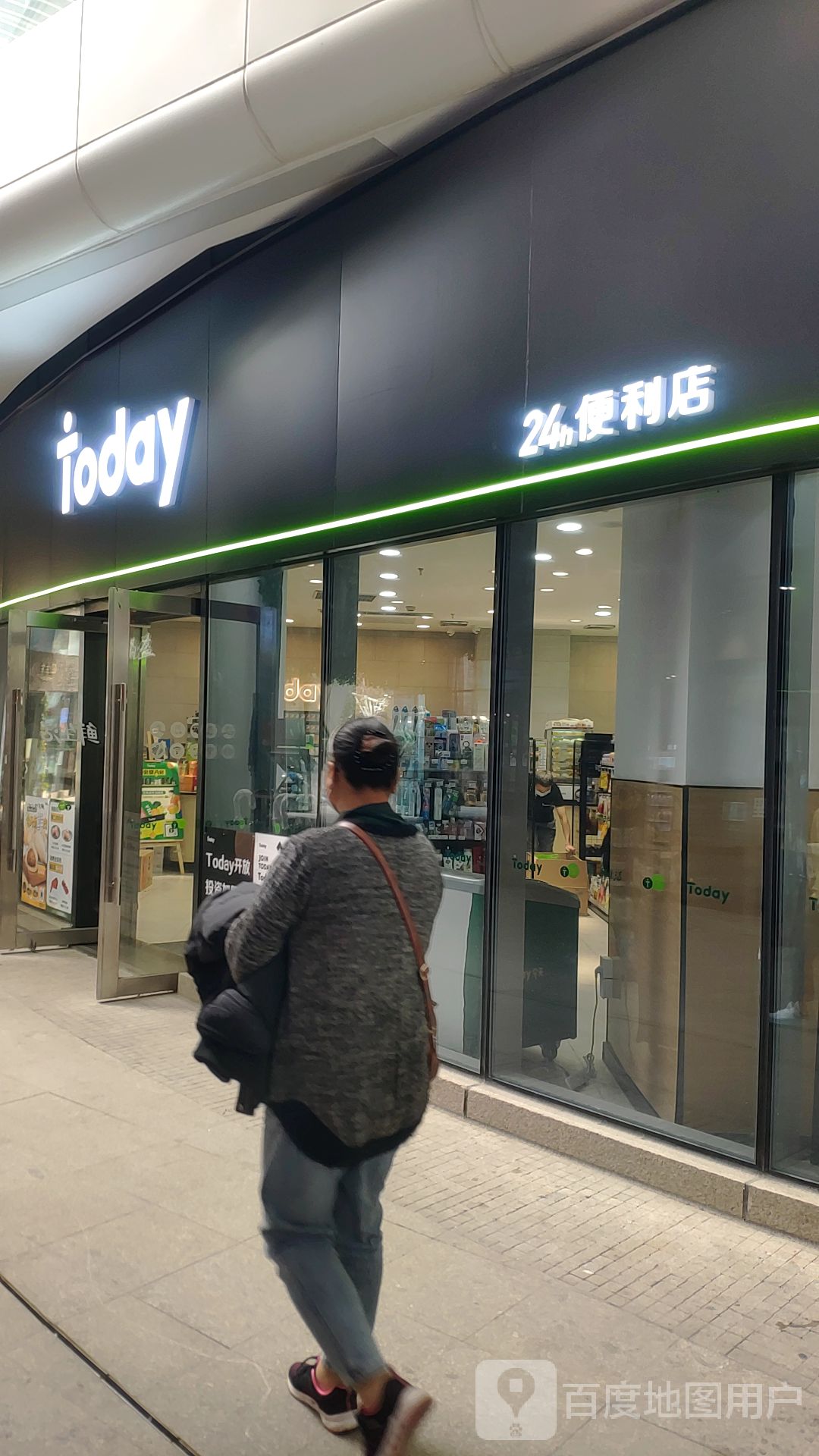 Today便利店(璞丽中心店)