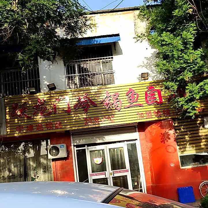 跃龙门防市盗门(宁津店)