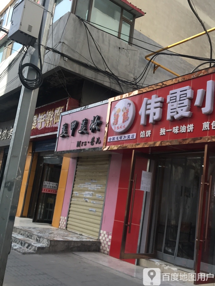 琪琳美甲美妆店(佳和花园店)