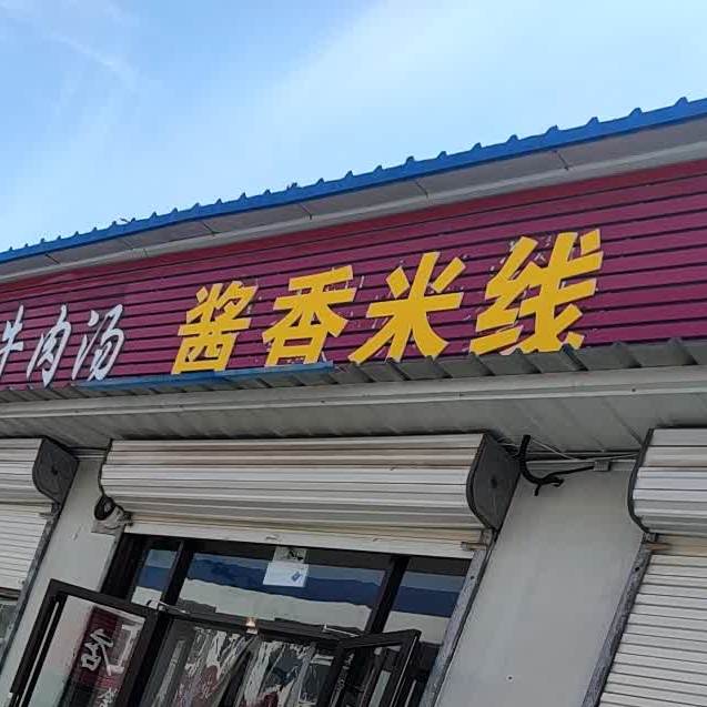 不吹牛香酥牛肉饼(双汇店)