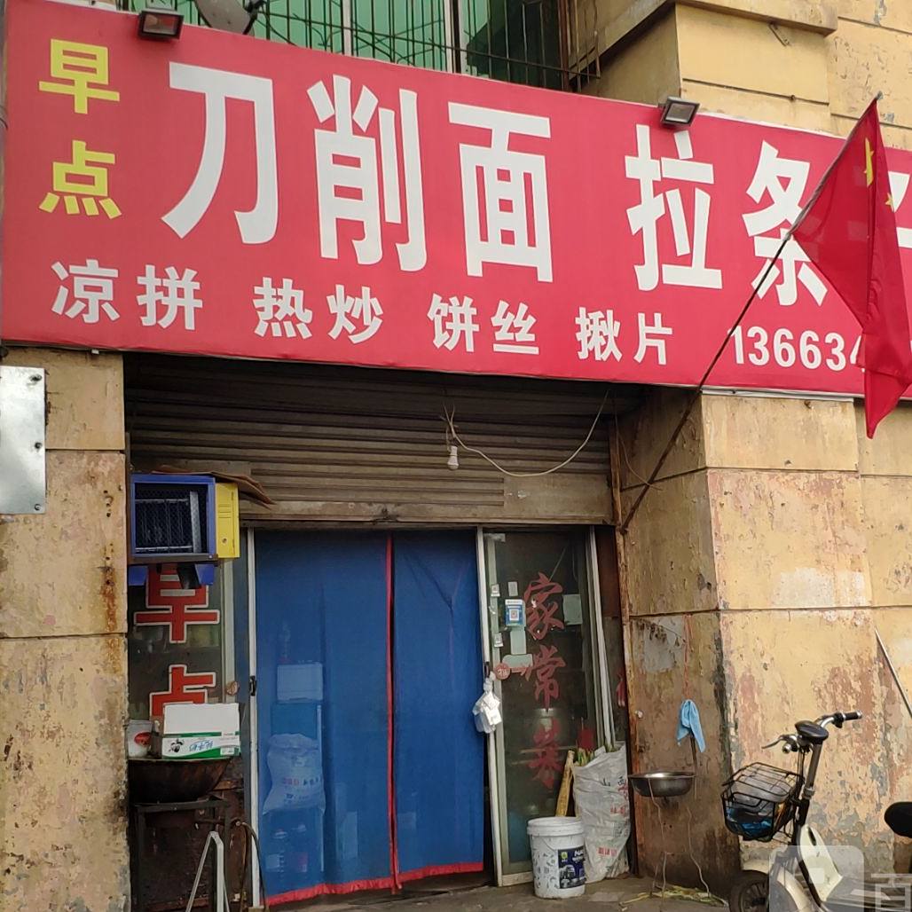 一路顺饭店(丁村路店)