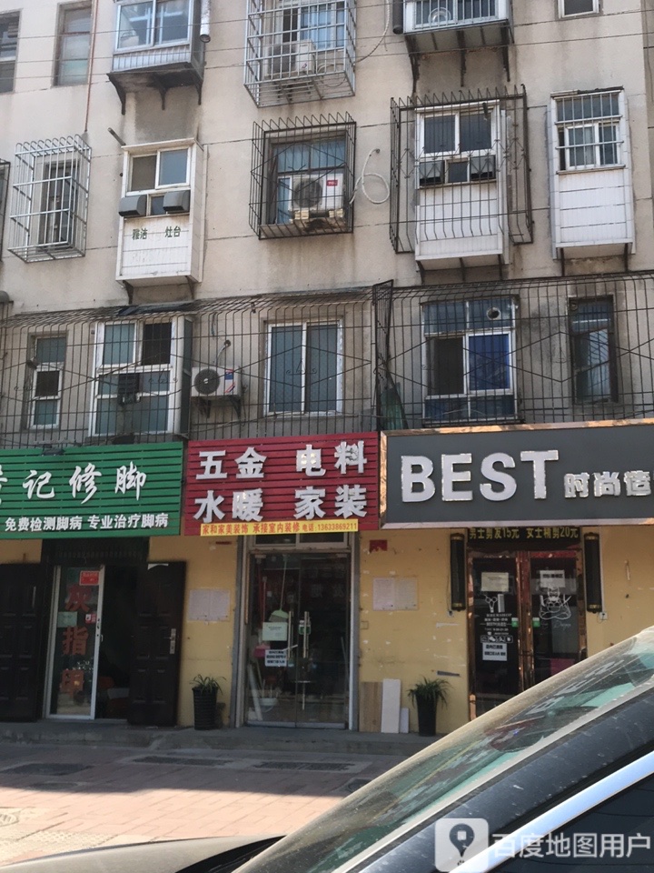 BEST时尚造型(新铺西街店)