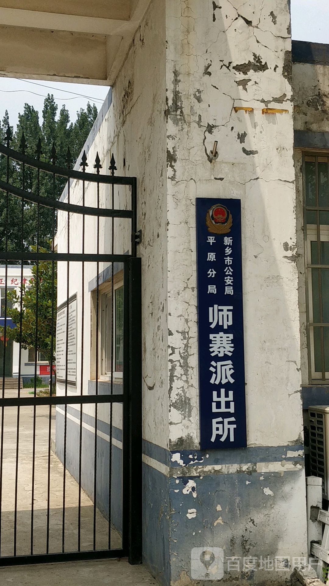 河南省新乡市原阳县原祝线师寨镇政府