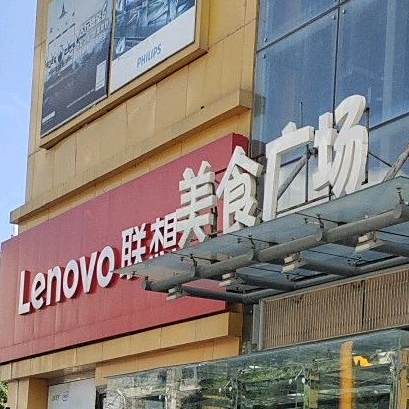 百脑汇五楼美食城(工农大路店)