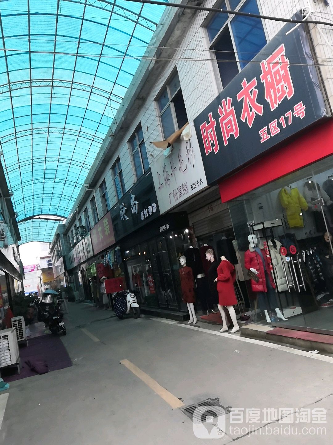 上海羊毛衫(建设东路店)