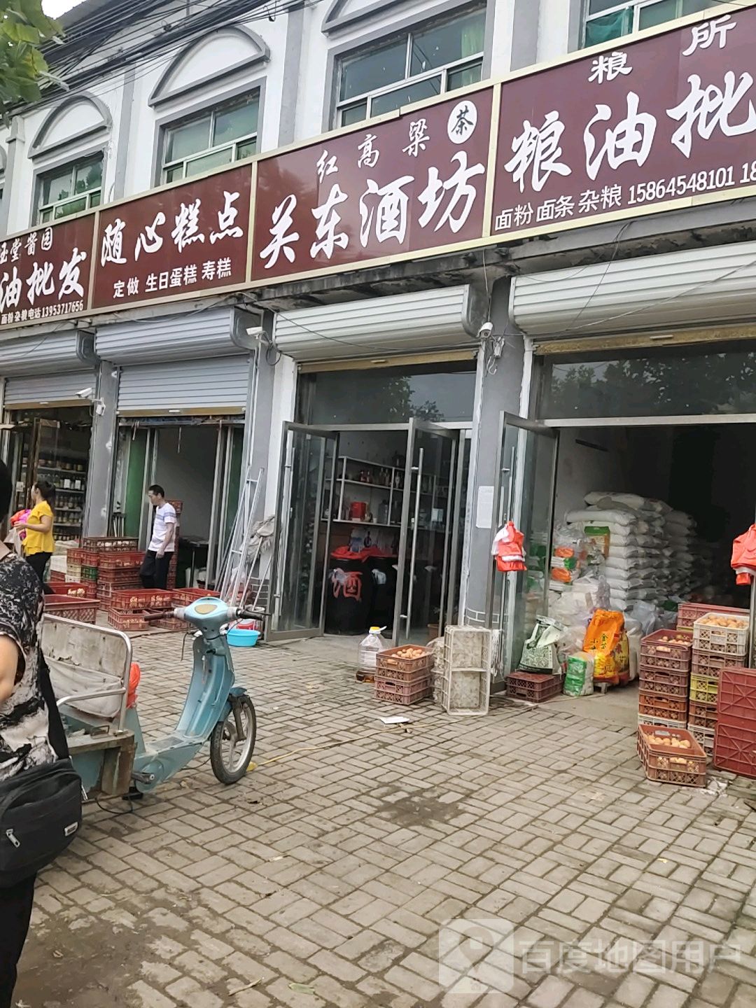 红高粱关东酒