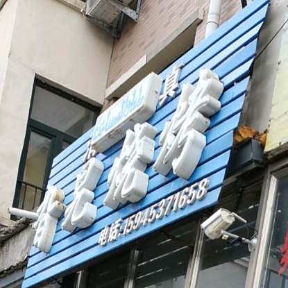 清真旮旯烧烤(镜林华庭店)