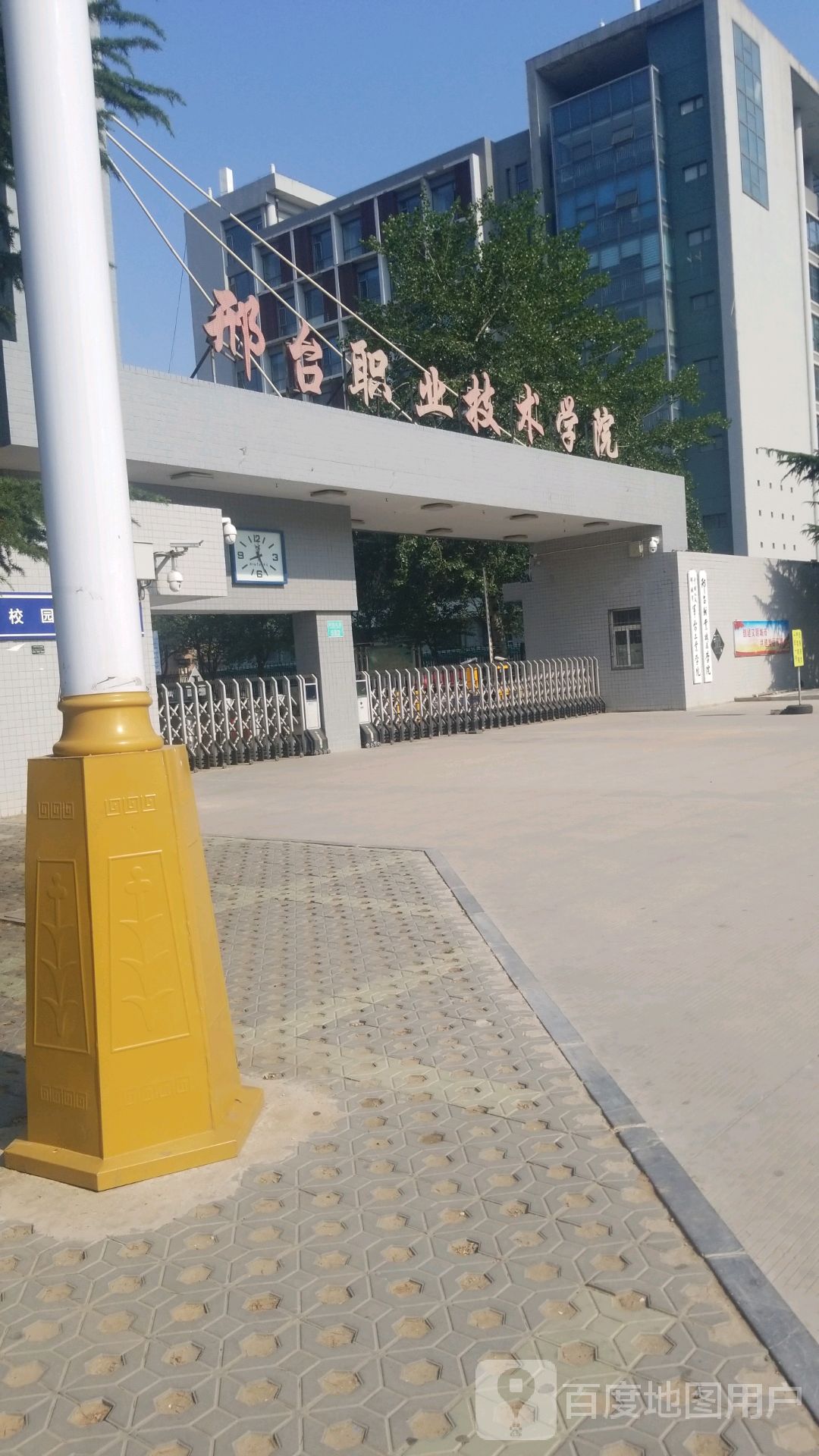 邢台业高中技术学院(东门)