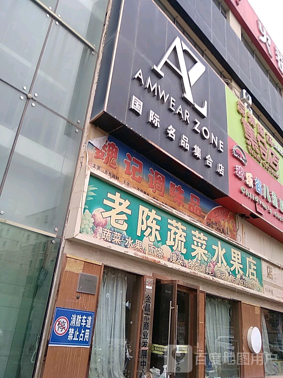 老陈蔬菜水果店(品广场店)