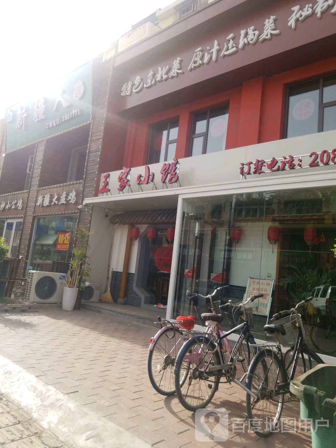 东北特色烧烤