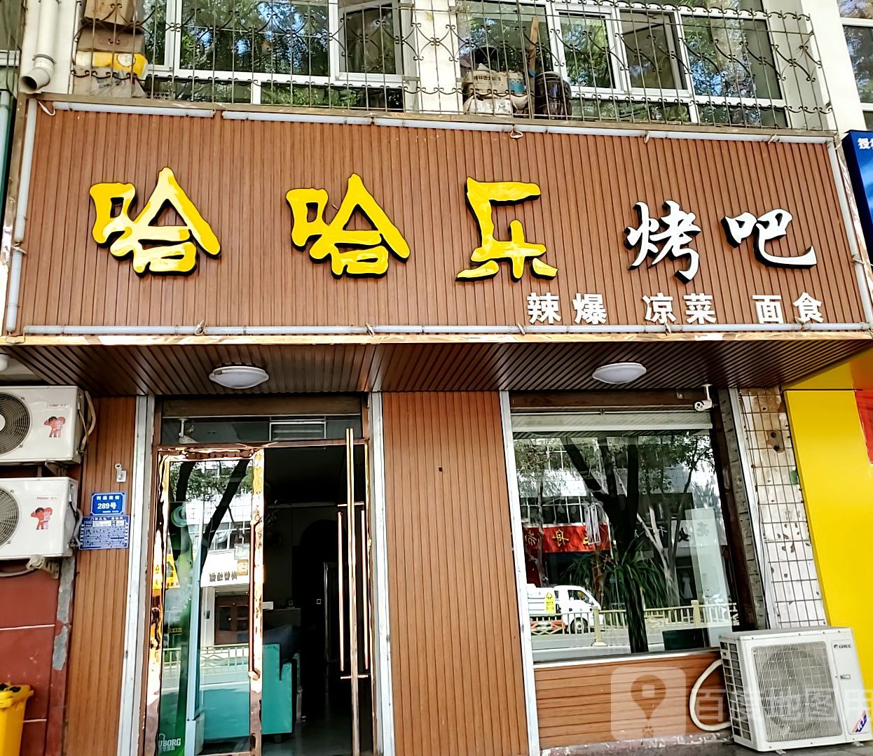 蛤蛤乐