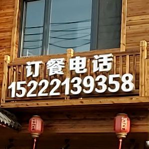 阿香湘菜楼(汉沽港店)