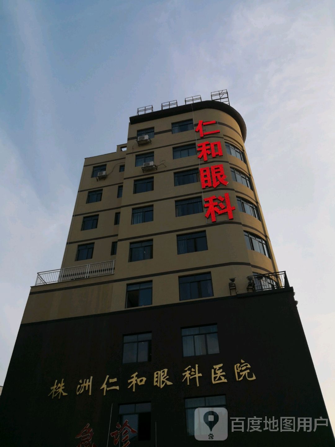 株洲仁和眼科医院