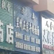 清真兰州正宗牛肉拉面(鹏程花园店)