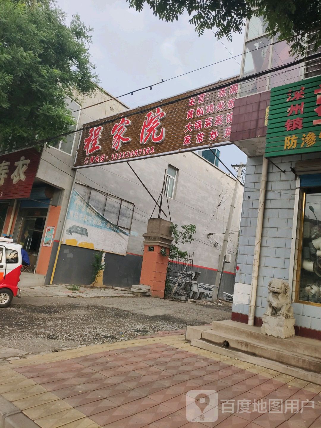 衡水市深州市博陵路