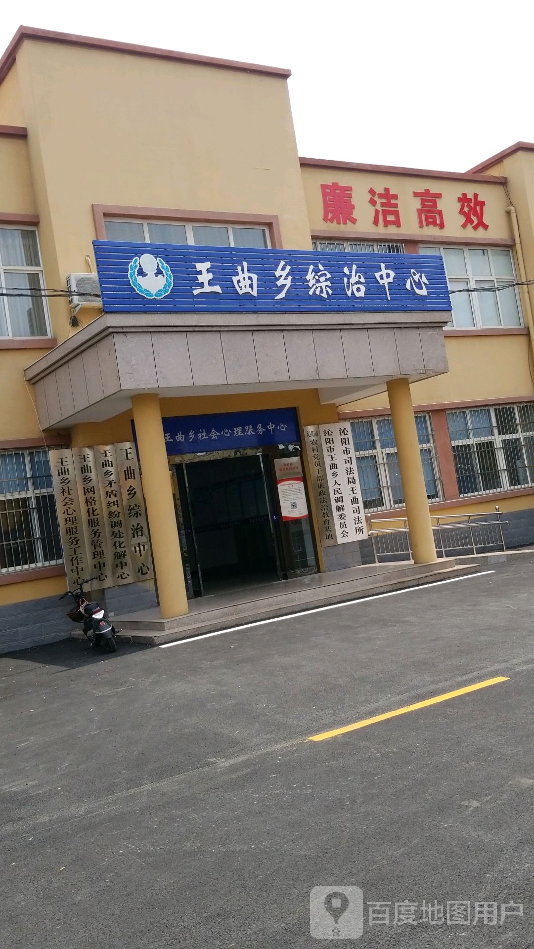 河南省焦作市沁阳市王曲乡所有乡中心区