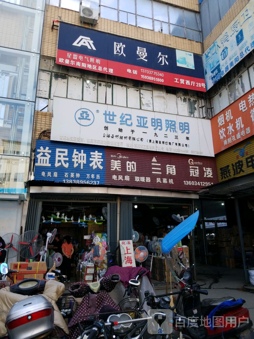 世纪亚明照明(车站北路店)