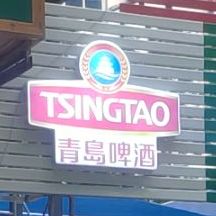 马坡烧烤广场