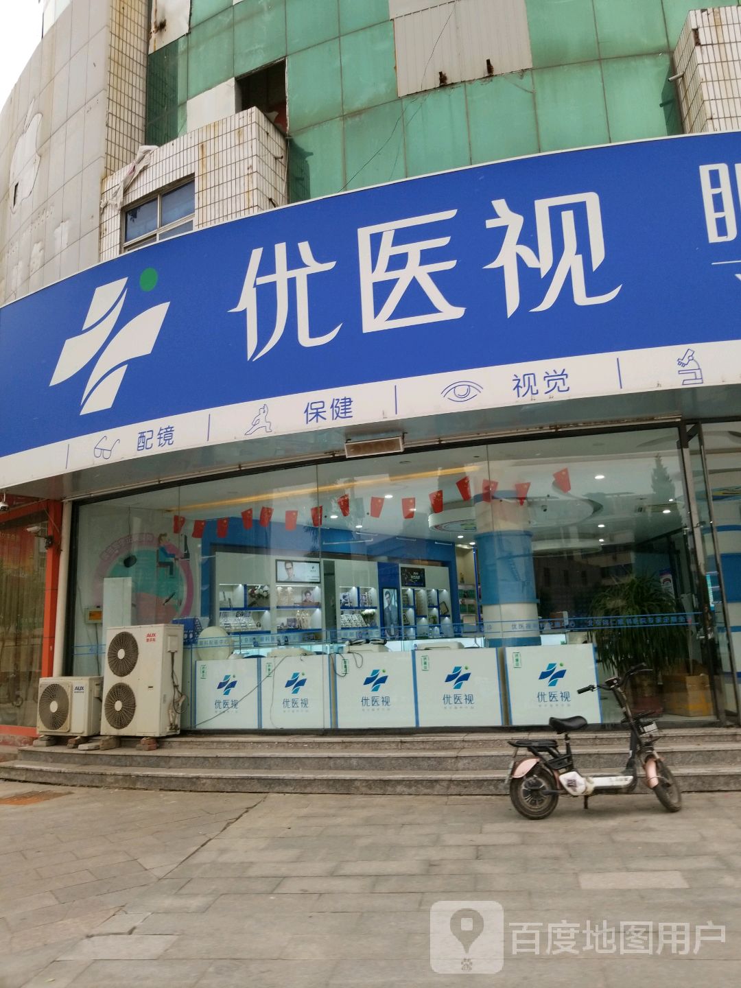 优医视
