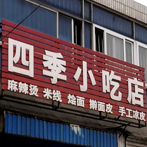 世纪小吃店(商贸城店)
