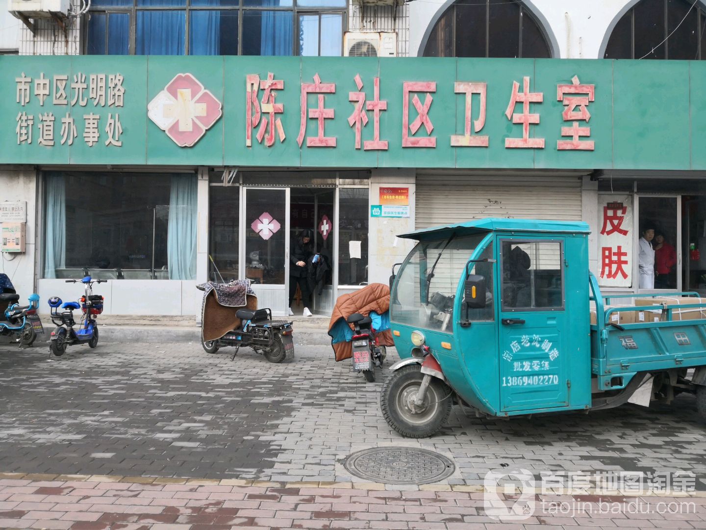 市中区光明路街道办事处陈庄社区卫生室 地址