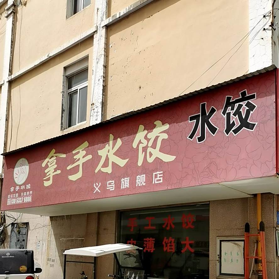 拿手睡觉(义乌旗舰店)