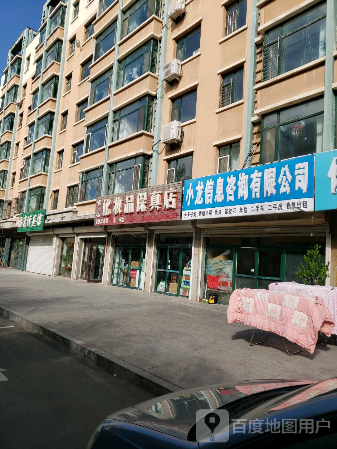 小龙信息咨询有限公司