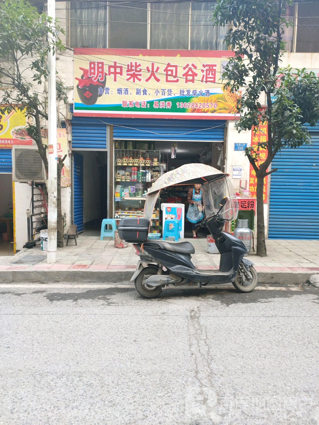 明中柴火包谷