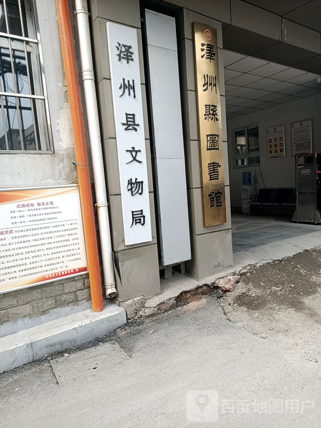 泽州县文物局